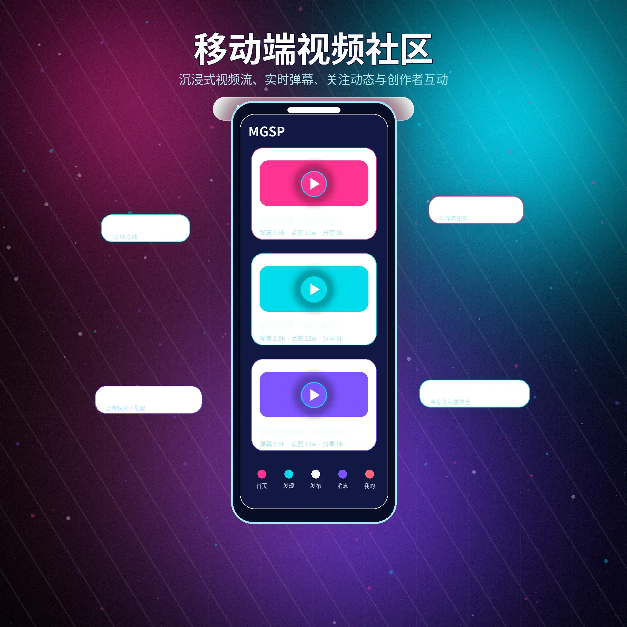 蘑菇视频手机端APP服务